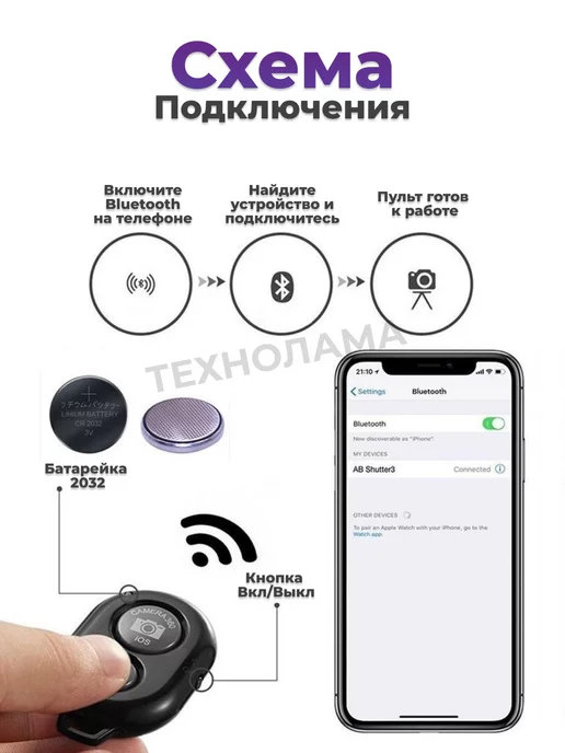 TECHNOLAMA Штатив трипод для камеры и смартфона + пульт Bluetooth, черный, фото 7