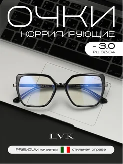 Очки для зрения с диоптриями -3.0 корригирующие для дали LVK 174601044 купить за 527 ₽ в интернет-магазине Wildberries