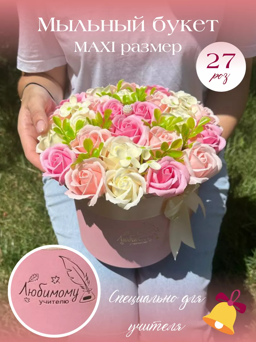 Букет из мыла мыльные розы цветы искусственные Flowers shop Anapa 174601649  купить за 1 827 ₽ в интернет-магазине Wildberries