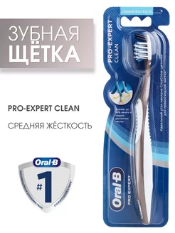 Зубная щетка средней жесткости ProExpert Clean Medium Oral-B 174601824 купить за 436 ₽ в интернет-магазине Wildberries