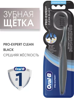 Зубная щетка средней жесткости ProExpert Clean Black Medium Oral-B 174601825 купить за 436 ₽ в интернет-магазине Wildberries