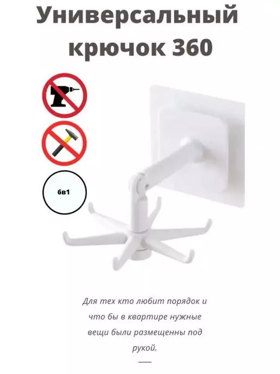 Держатели кухонные крючок