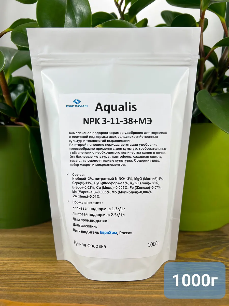 Удобрение Aqualis (NPK 3-11-38), 1000г