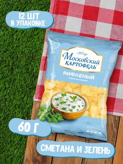 Чипсы рифленые со вкусом Сметаны и Зелени 60г 12 шт Московский Картофель 174606971 купить за 967 ₽ в интернет-магазине Wildberries