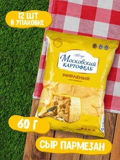 Чипсы рифленые со вкусом Сыра Пармезан 60г 12 шт Московский Картофель 174607692 купить за 967 ₽ в интернет-магазине Wildberries