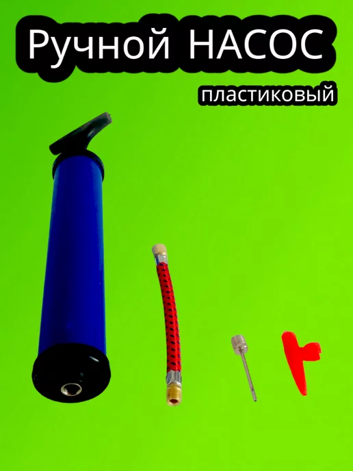 VlasovToys Насос для мяча, синий, фото 3