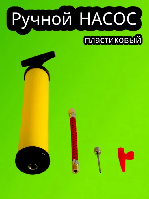 VlasovToys Насос для мяча, желтый, фото 3