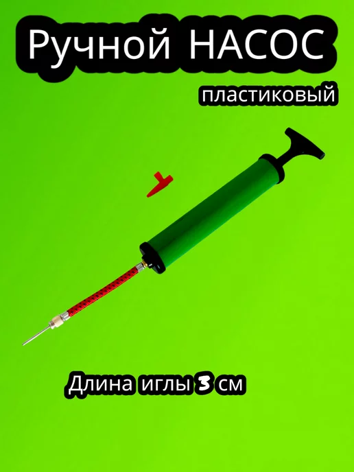 VlasovToys Насос для мяча, зеленый, фото 2