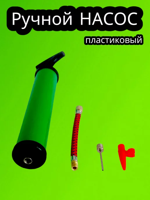VlasovToys Насос для мяча, зеленый, фото 3