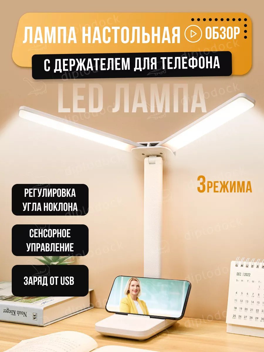 Лампа настольная...
