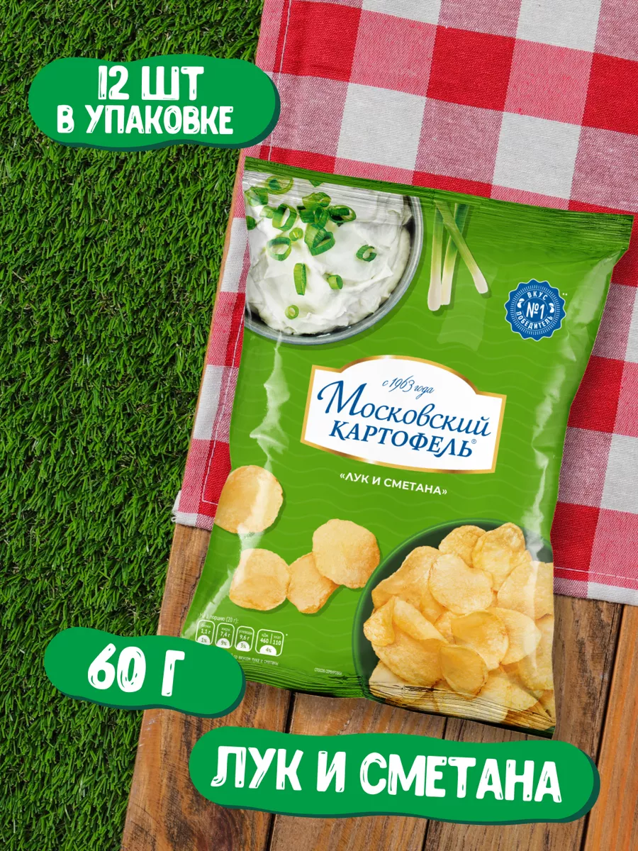 Чипсы картофельные со вкусом Лука и Сметаны 60 гр x 12 шт Московский  Картофель 174609850 купить в интернет-магазине Wildberries