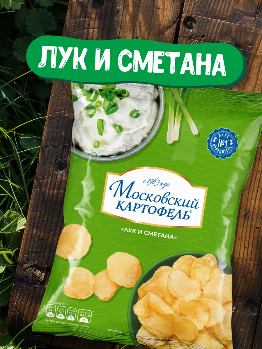 Чипсы картофельные со вкусом Лука и Сметаны 60 гр x 12 шт Московский  Картофель 174609850 купить в интернет-магазине Wildberries