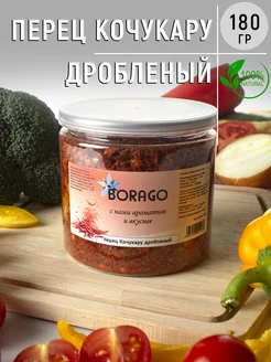 Перец острый гранулированный Кочукару 180 гр Borago 174612749 купить за 288 ₽ в интернет-магазине Wildberries