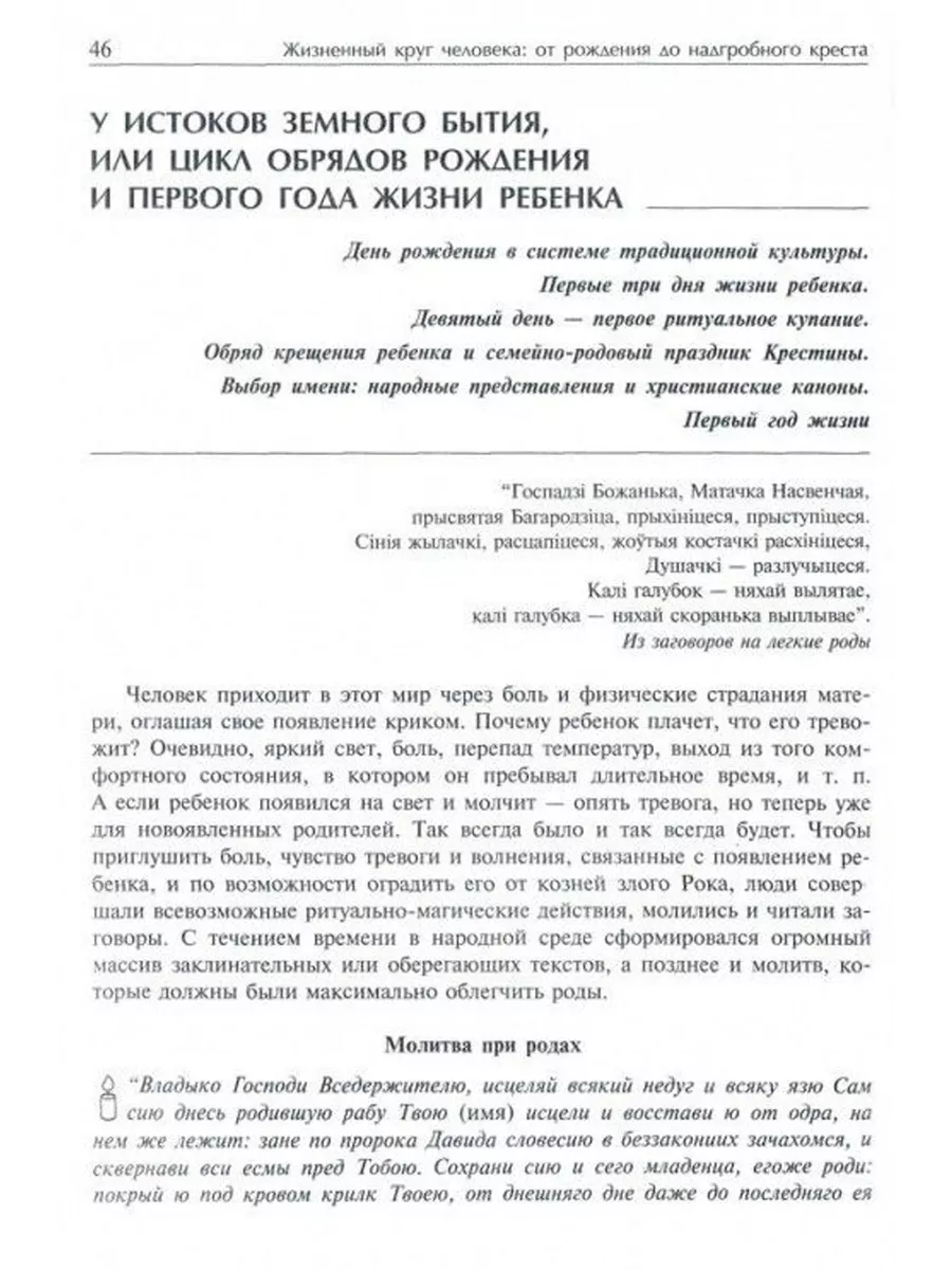 Золотые правила народной культуры Адукацыя і выхаванне 174614733 купить за  1 008 ₽ в интернет-магазине Wildberries