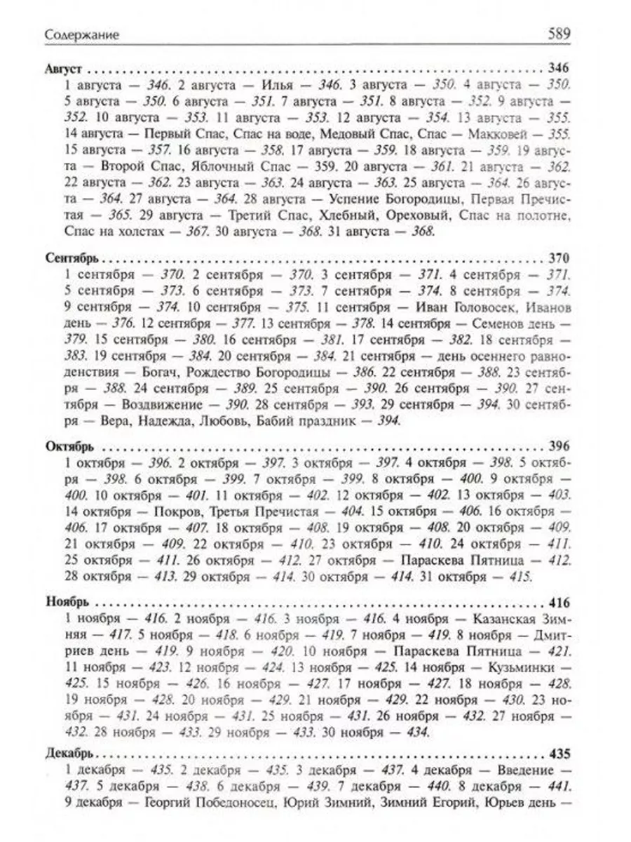 Золотые правила народной культуры Адукацыя і выхаванне 174614733 купить за  1 008 ₽ в интернет-магазине Wildberries