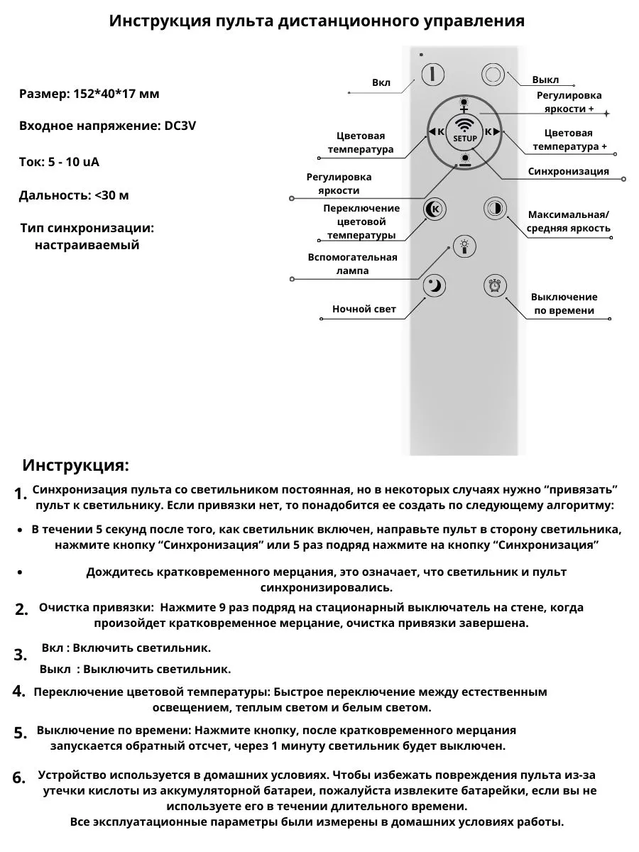 Светодиодный потолочный светильник люстра с пультом PROwatt 174617182  купить за 3 465 ₽ в интернет-магазине Wildberries