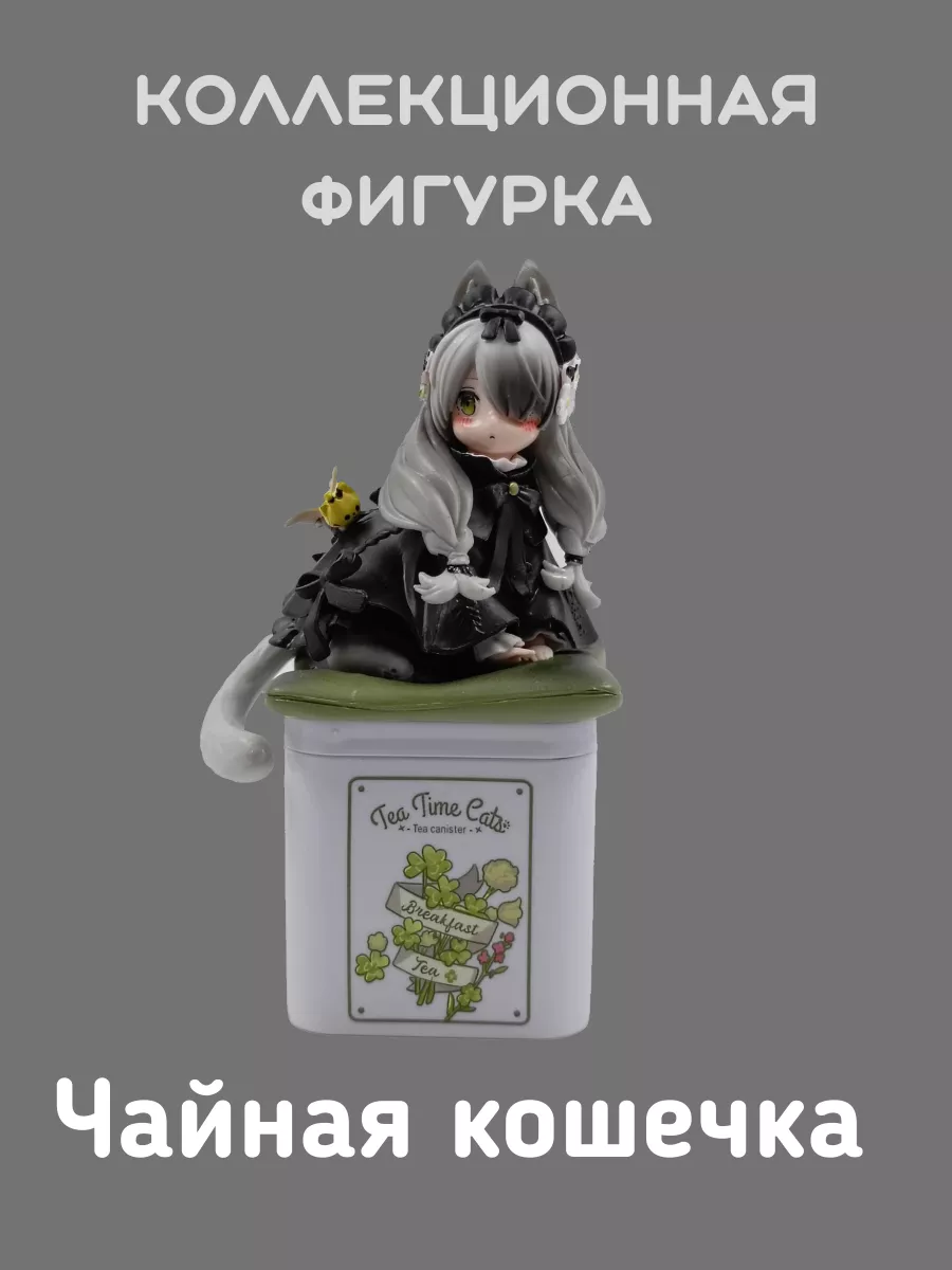 Чайная кошечка 174619195 купить за 679 ₽ в интернет-магазине Wildberries