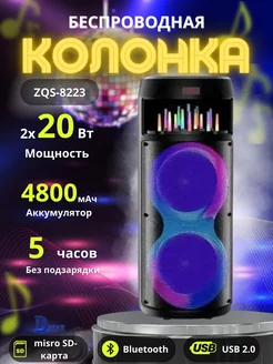 Беспроводная Bluetooth колонка с караоке ZQS-8223 DITAX 174620244 купить за 6 187 ₽ в интернет-магазине Wildberries