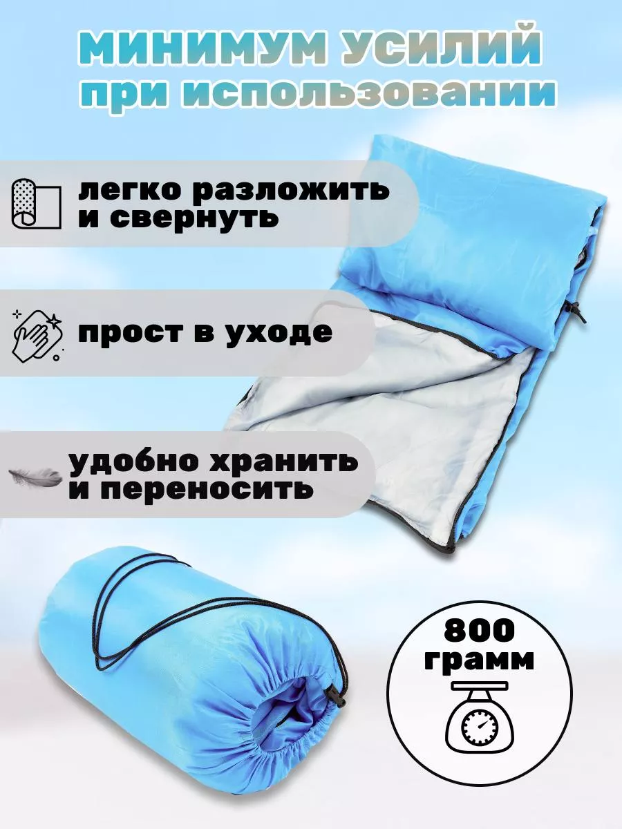 Спальный мешок спальник туристический TravelSleep 174620331 купить в  интернет-магазине Wildberries