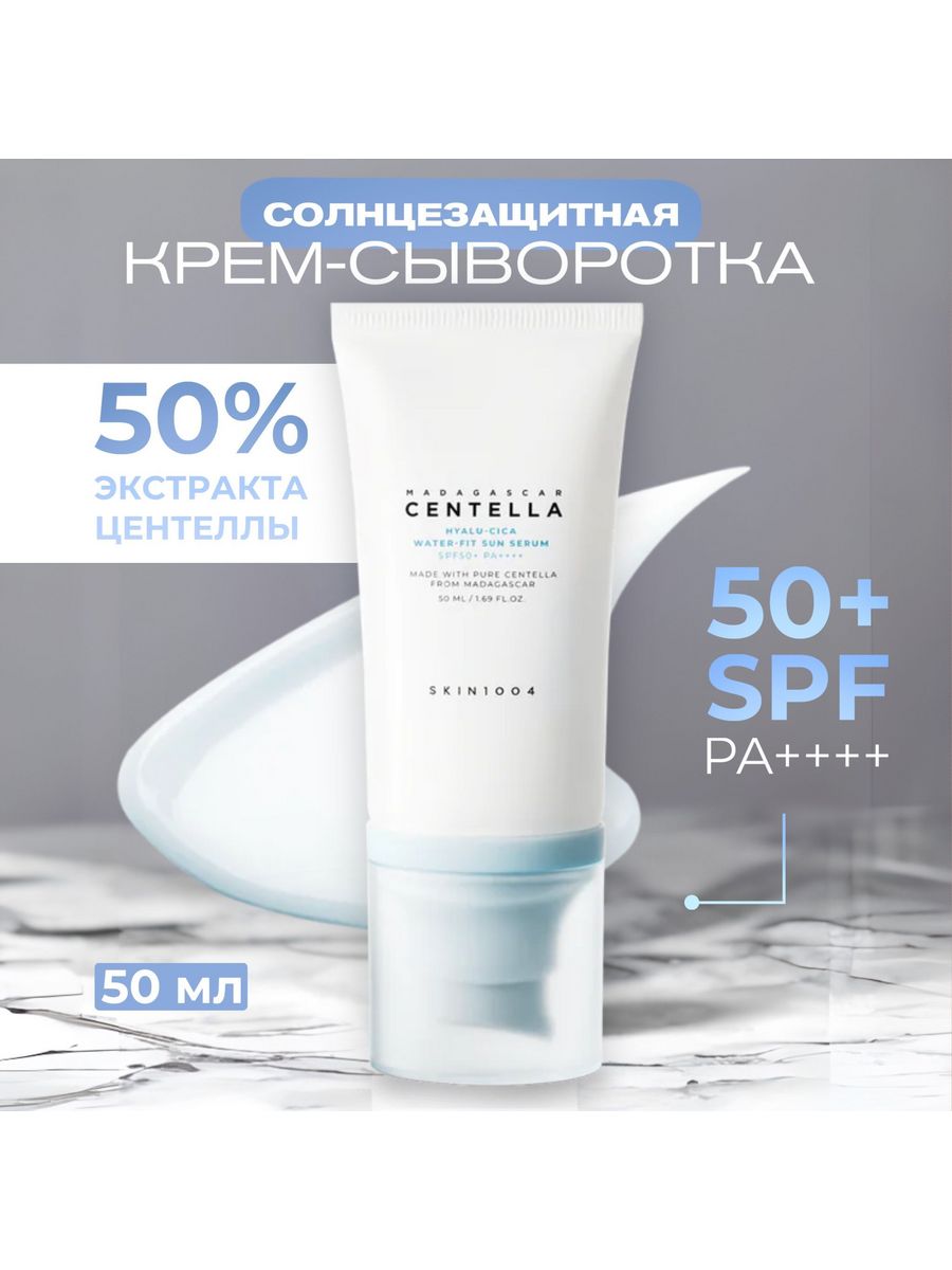 Skin1004 water fit sun serum spf50 pa. Skin1004 Madagascar Centella Hyalu-cica Water-Fit Sun Serum. Сыворотка солнцезащитная. Madagascar Centella Hyalu-cica Water-Fit Sun. Skin1004 Twin Pack Hyalu-cica Water-Fit Sun Serum spf50+.