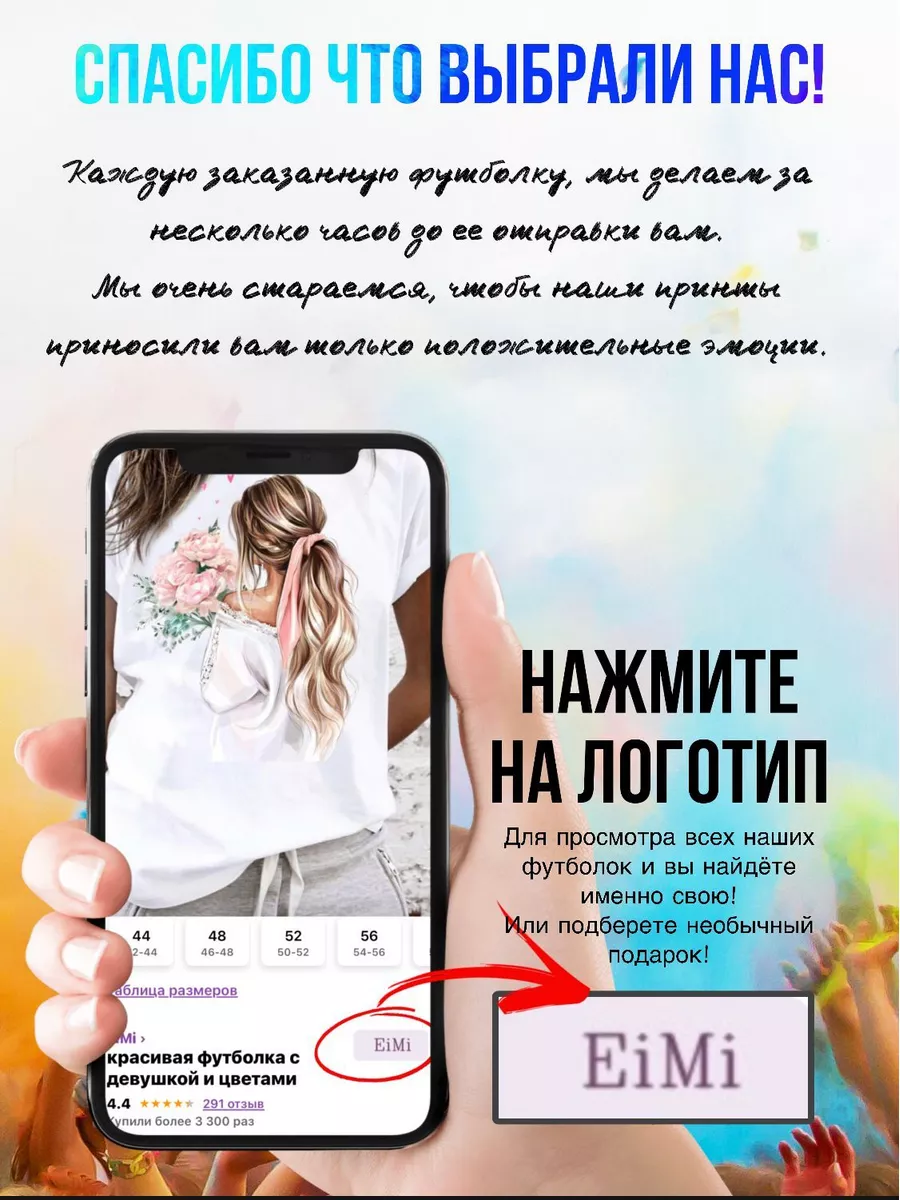 футболки на гендер пати EiMi 174620759 купить за 1 392 ₽ в  интернет-магазине Wildberries