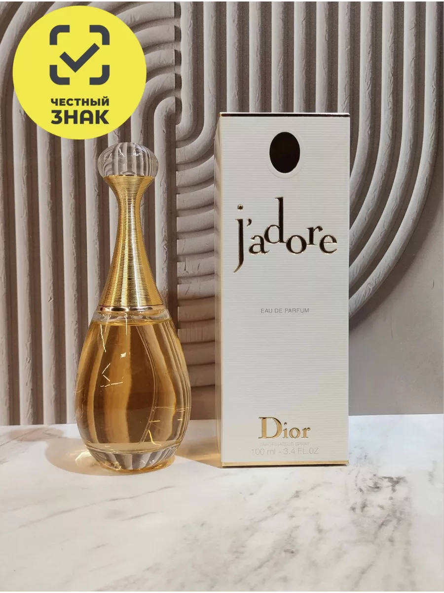 Духи Christian Dior J'adore 100 ml Диор духи avon 174629304 купить