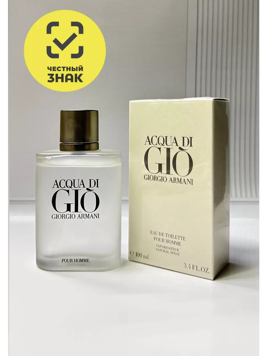 Di gio giorgio armani best sale