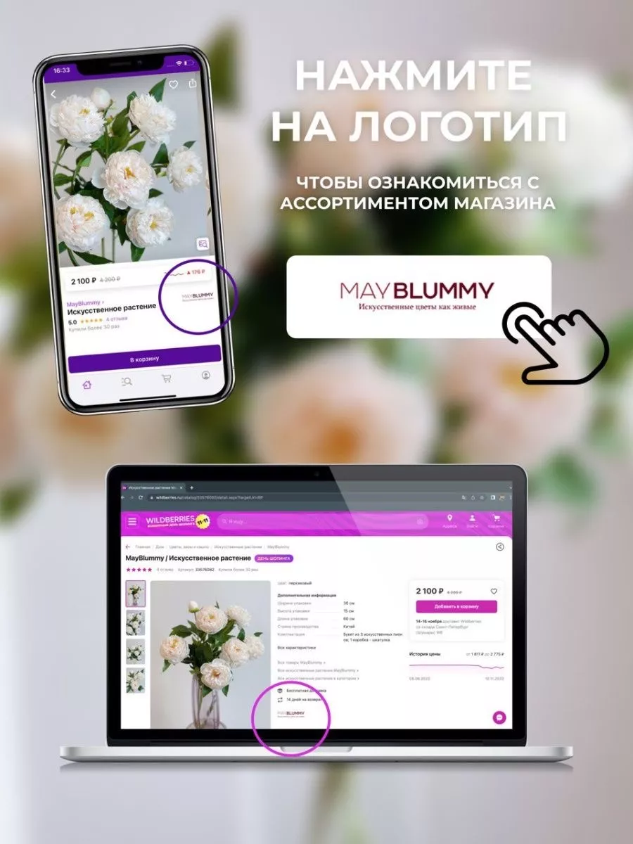 Розы искусственные цветы для декора MayBlummy 174630470 купить за 1 369 ₽ в  интернет-магазине Wildberries