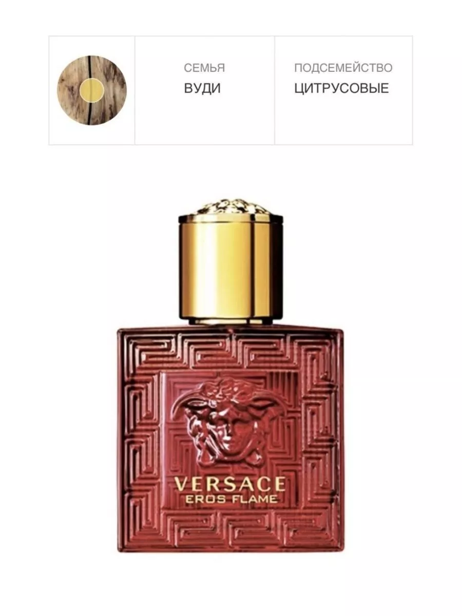 Духи Versace 100 мл Версаче Парфюм для дома 174630630 купить за 1 827 ₽ в  интернет-магазине Wildberries