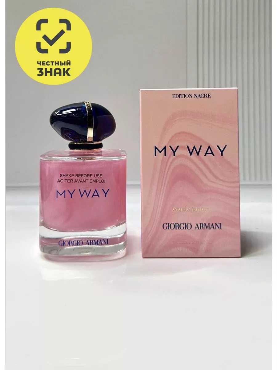 Духи My Way Giorgio Armani 90 мл Май Вей Армани Парфюм для дома 174630635  купить за 743 ₽ в интернет-магазине Wildberries