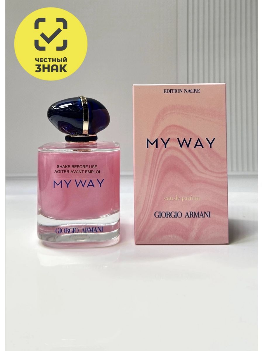 Духи My Way Giorgio Armani 90 мл Май Вей Армани Оригинал духи 174631809  купить за 637 ₽ в интернет-магазине Wildberries