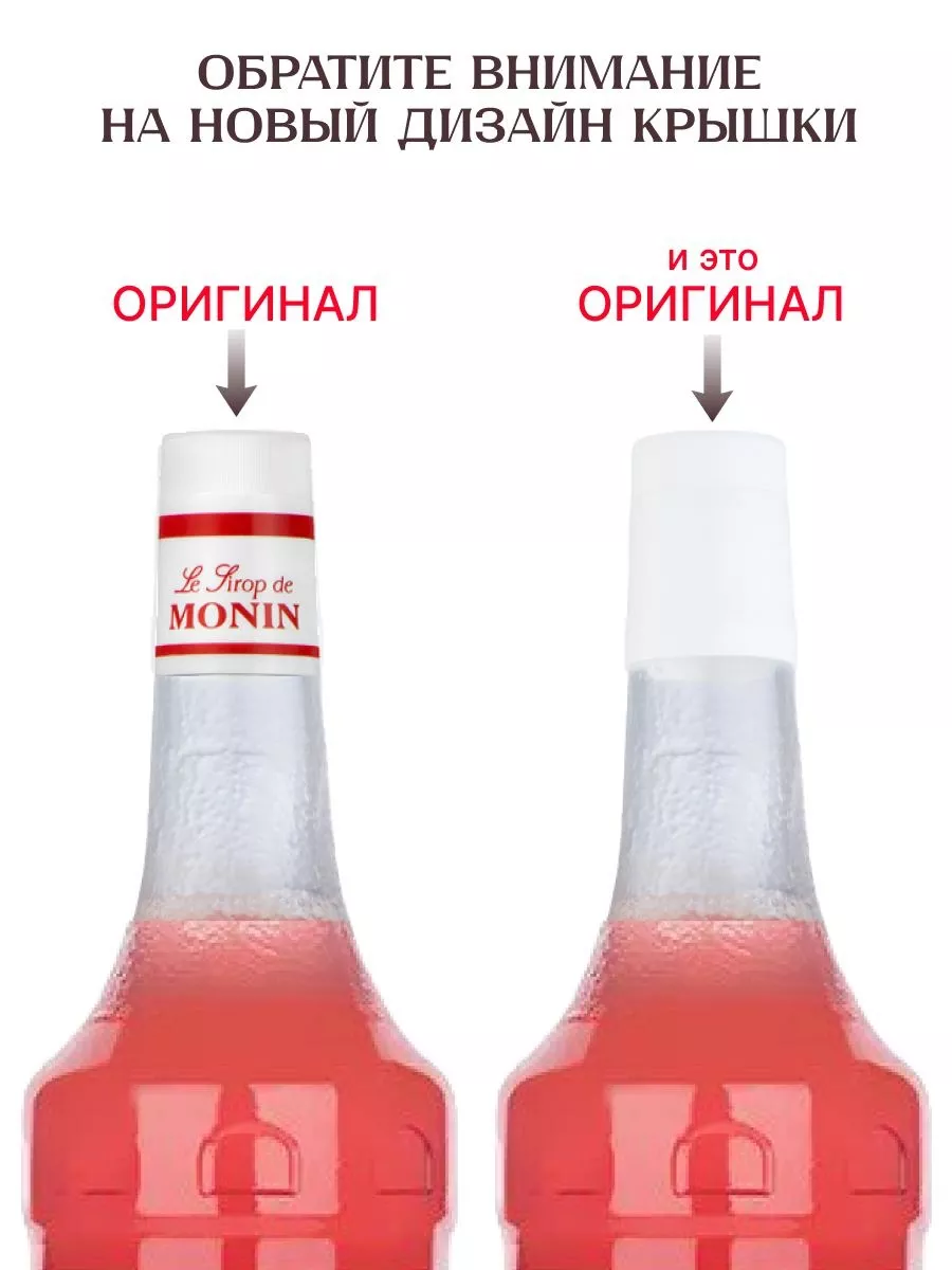 Сироп Амаретто для кофе , 1 л Monin 174633290 купить за 972 ₽ в  интернет-магазине Wildberries