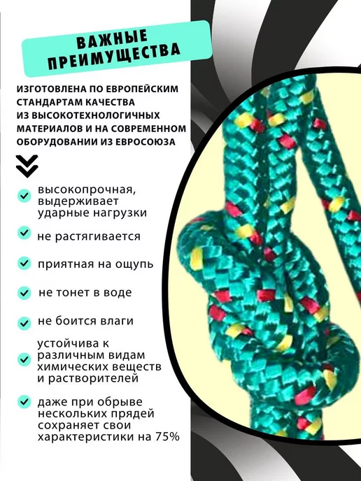 YAMAKASI Веревка полипропиленовая 8мм 15м цветная с рисунком, 15 м, фото 2