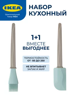 Набор кисточка и лопатка BAKGLAD IKEA 174635033 купить за 470 ₽ в интернет-магазине Wildberries