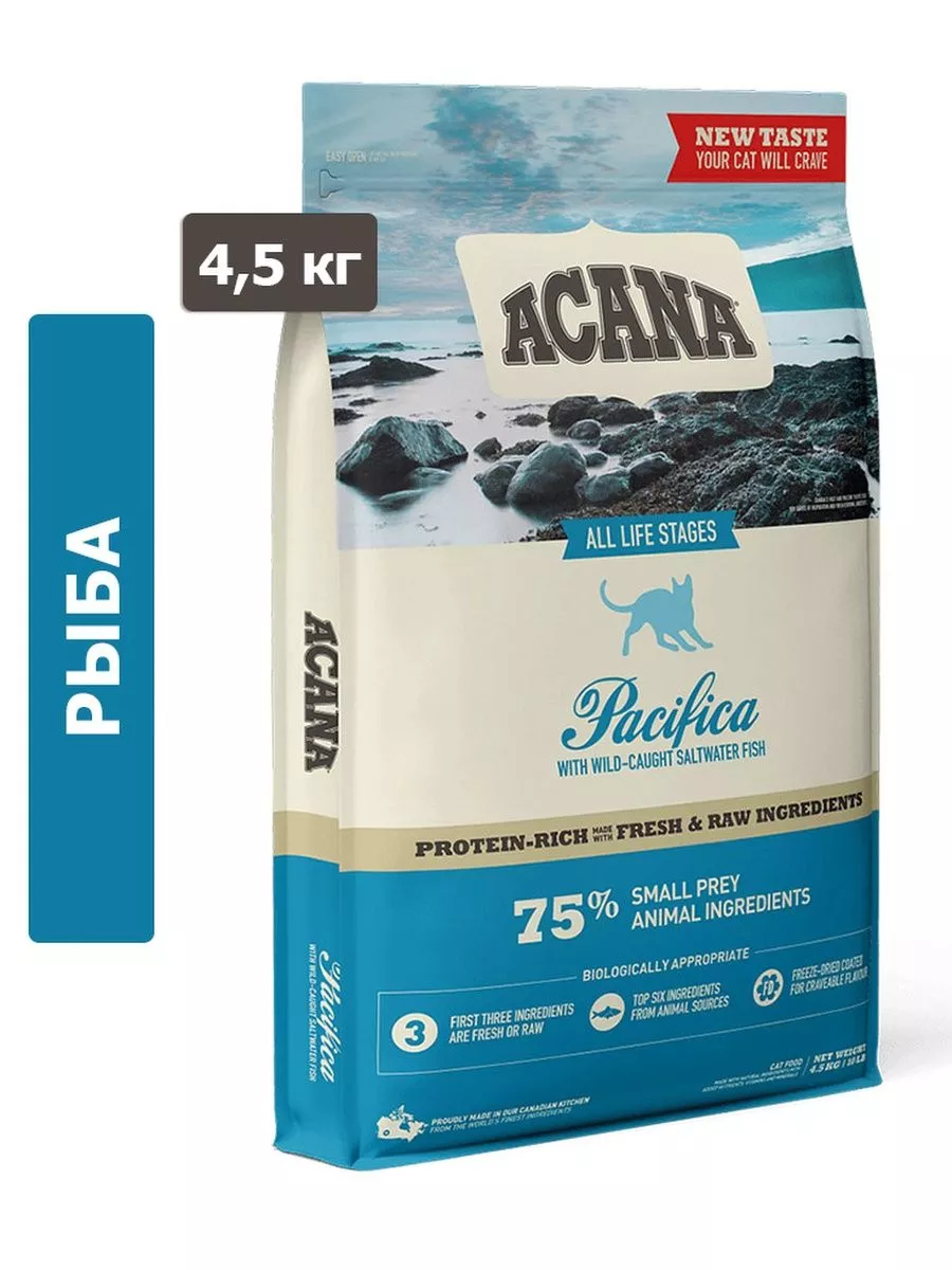 Acana pacifica clearance