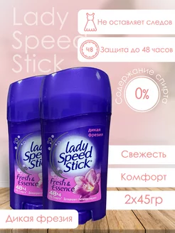 Женский твердый дезодорант стик "Дикая фрезия" 45 гр. 2 шт LADY SPEED STICK 174636170 купить за 480 ₽ в интернет-магазине Wildberries