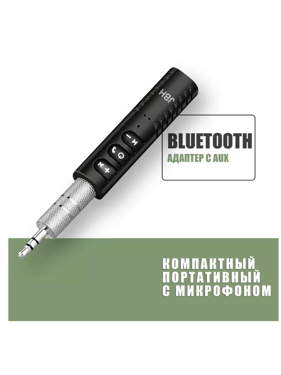 Bluetooth адаптер для машины и наушников JBH 174637444 купить за 460 ₽ в  интернет-магазине Wildberries