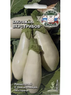 Баклажан Вкус грибов СеДек 174637535 купить за 120 ₽ в интернет-магазине Wildberries