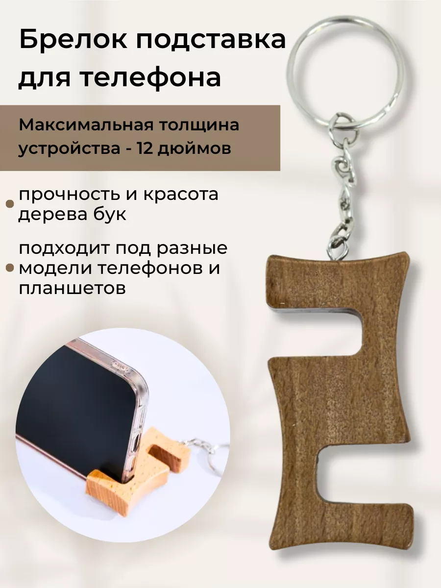 Подставка для телефона деревянная брелок Средневековая крепость WOOD  174640655 купить в интернет-магазине Wildberries