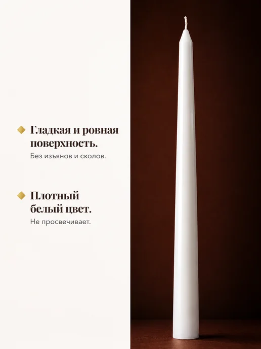 АТМОСФЕРА Мастерская уюта Свечи интерьерные длинные для подсвечников на стол набор, белый, фото 8