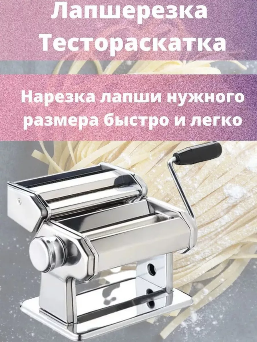 Тестораскатки для пиццы