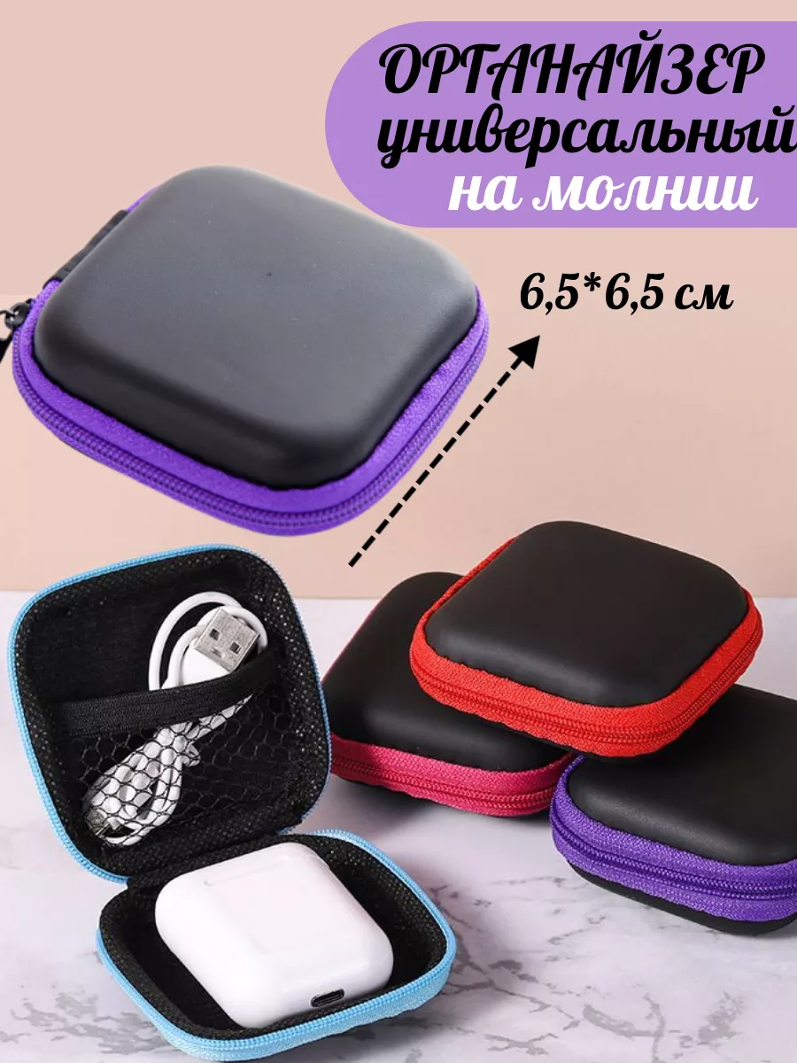 чехол для хранения