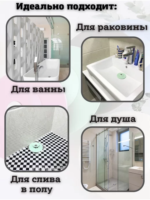 SaRo house Пробка-заглушка силиконовая для раковины, белый, фото 2