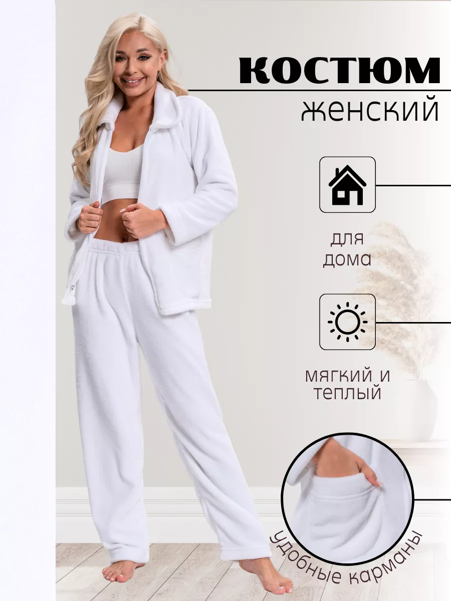 Костюм домашний теплый кофта и штаны Wakas Textile 174651405 купить за 1  082 ₽ в интернет-магазине Wildberries