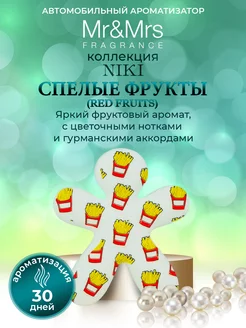 Chips Спелые Фрукты Red Fruits NIKI чипсы Mr&Mrs Fragrance 174652072 купить за 2 190 ₽ в интернет-магазине Wildberries