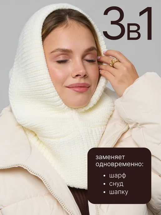 ANTONETS Капоры женский демисезон вязаный, белый, фото 3