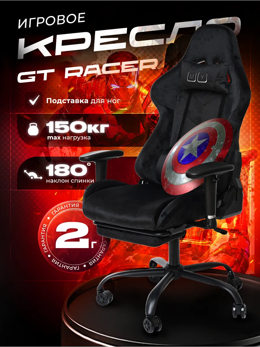 Игровое компьютерное кресло геймерское из велюра MyChair 174653617 купить  за 14 252 ₽ в интернет-магазине Wildberries