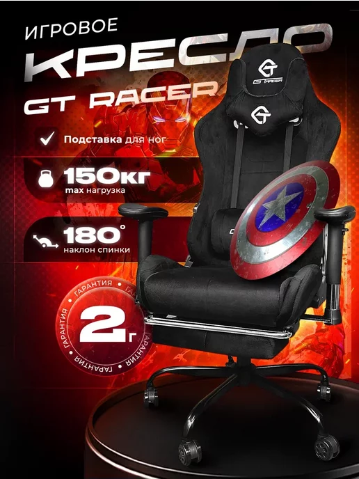 MyChair Игровое компьютерное кресло геймерское из велюра