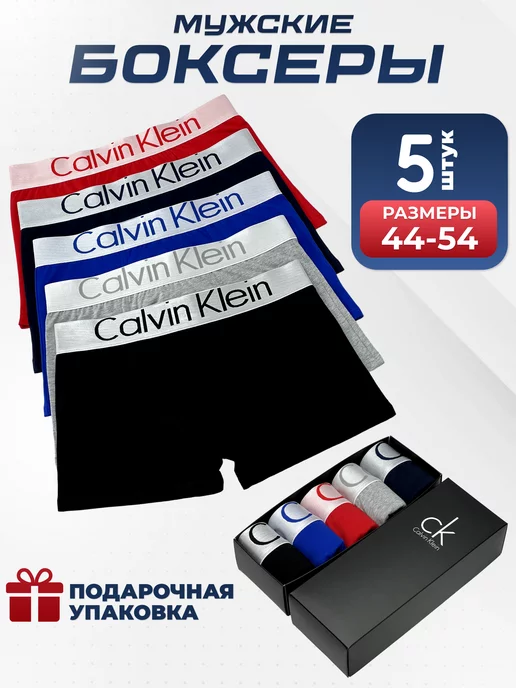 Reliable Трусы мужские набор calvin klein