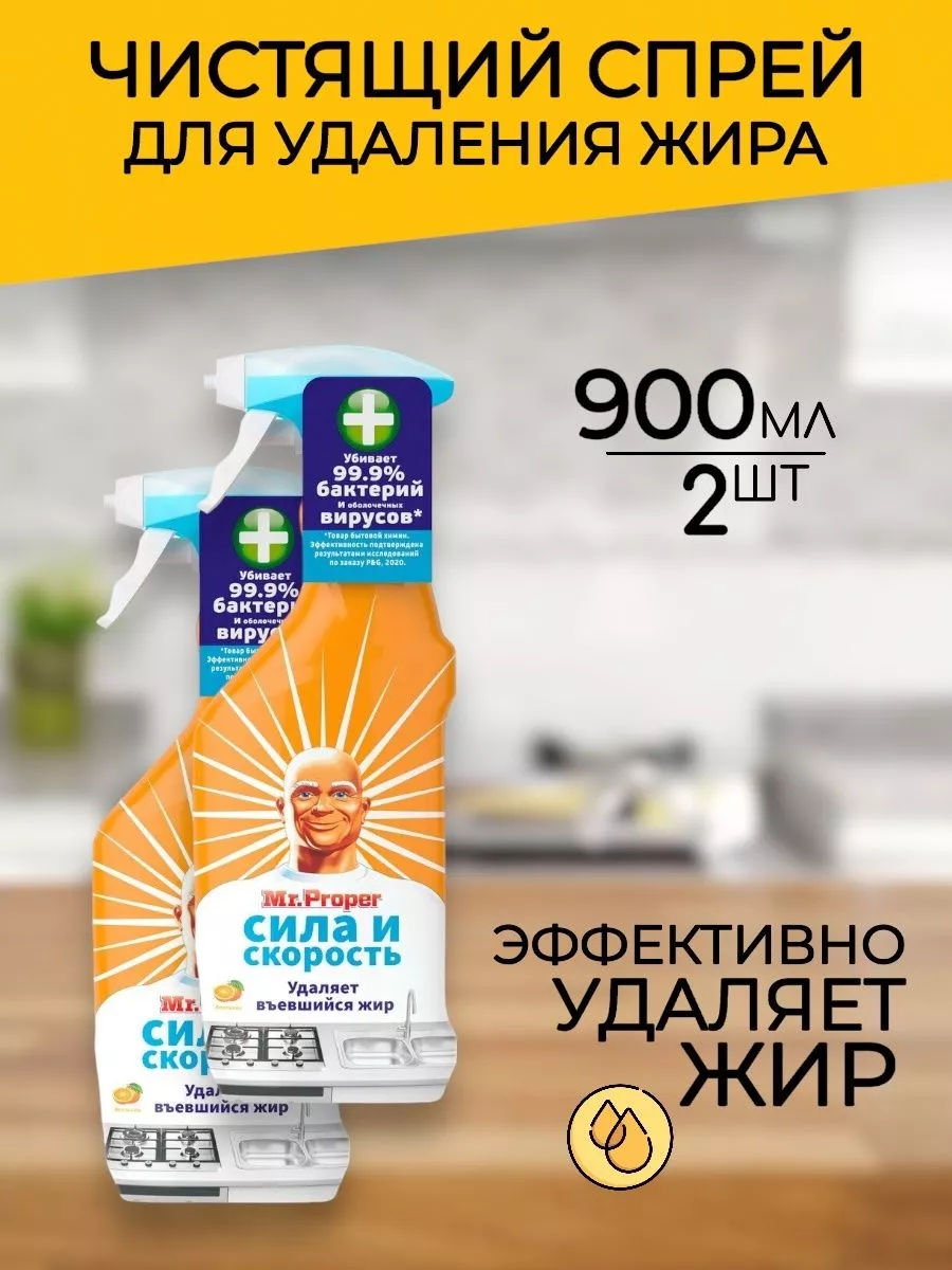 Чистящее средство спрей жидкость для кухни Антижир - 900мл ВСЁ БУДЕТ! Чище  174654990 купить за 1 444 ₽ в интернет-магазине Wildberries